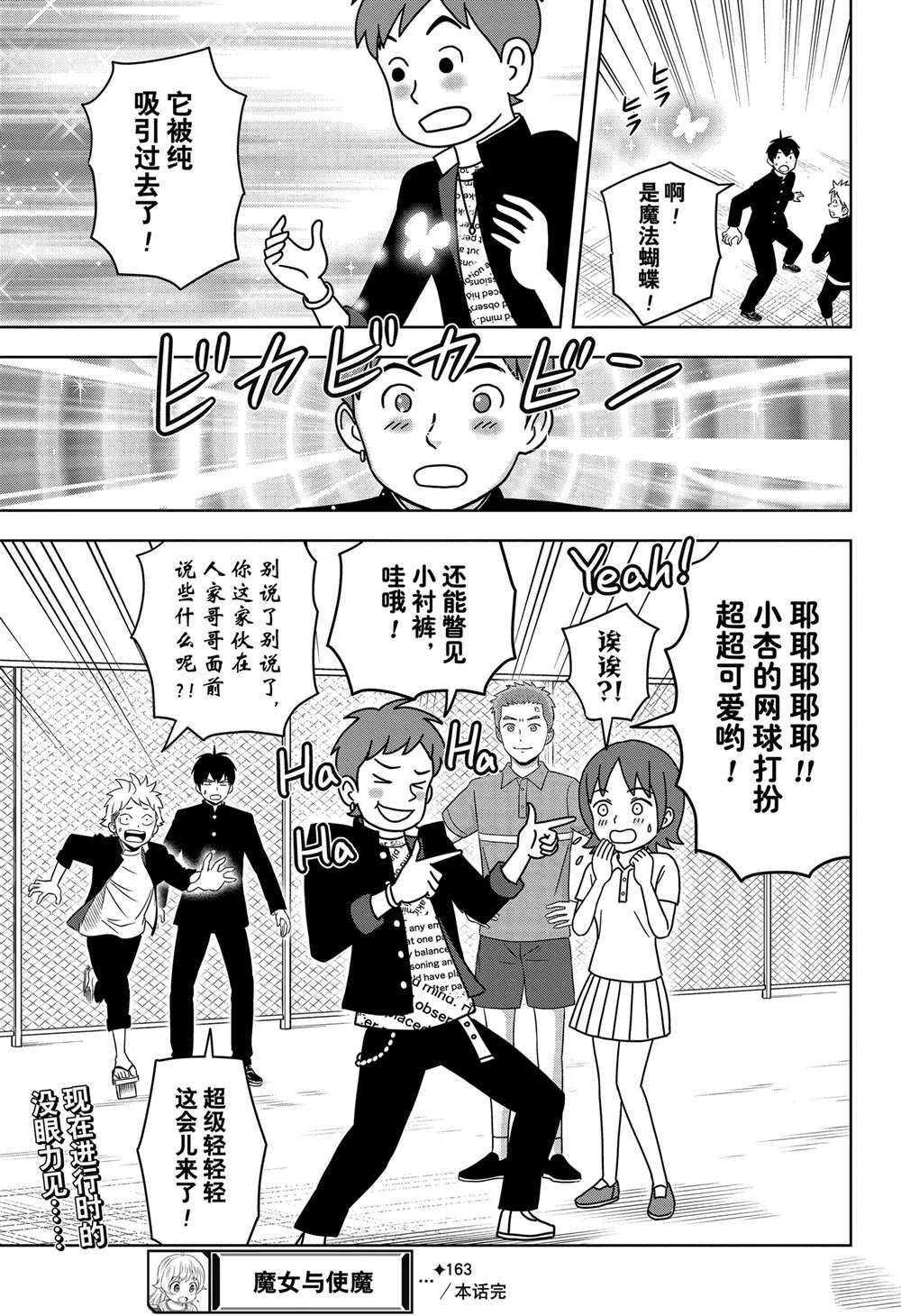 第163话