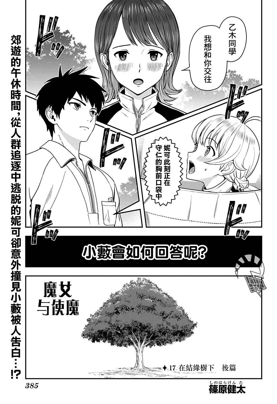 第17话