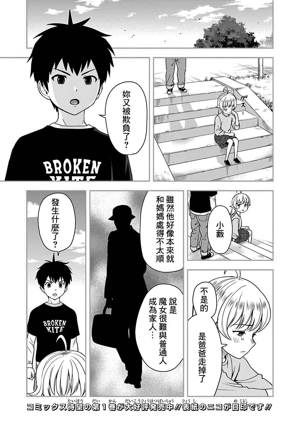 第17话