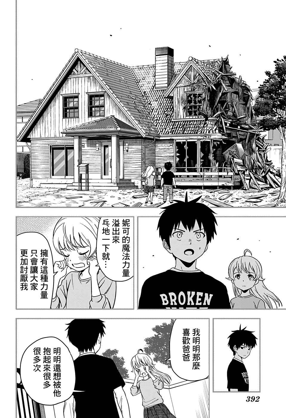 第17话