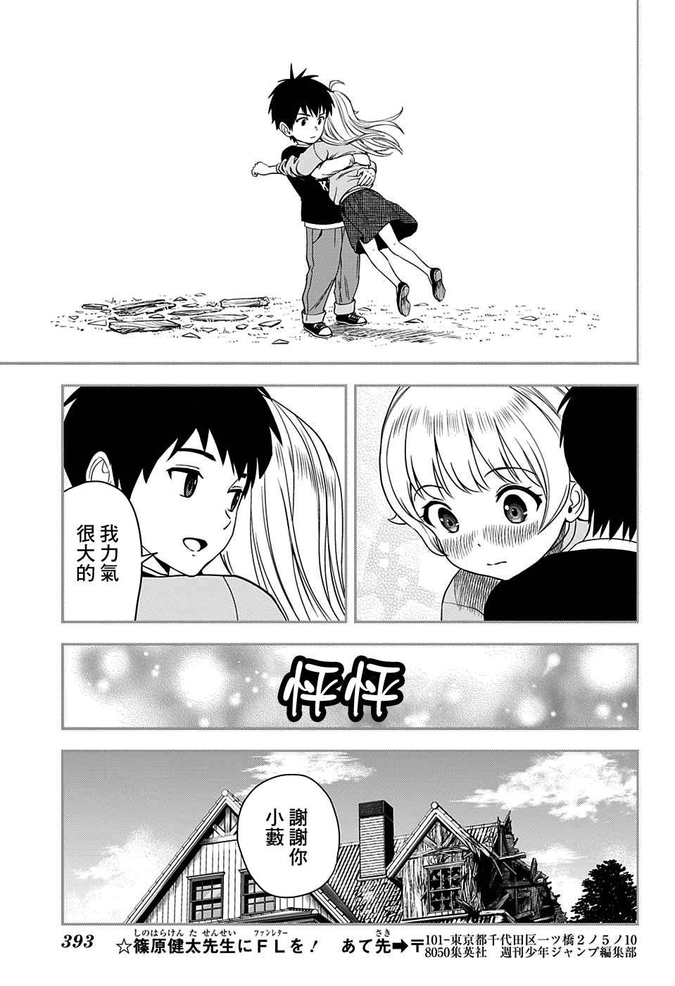 第17话