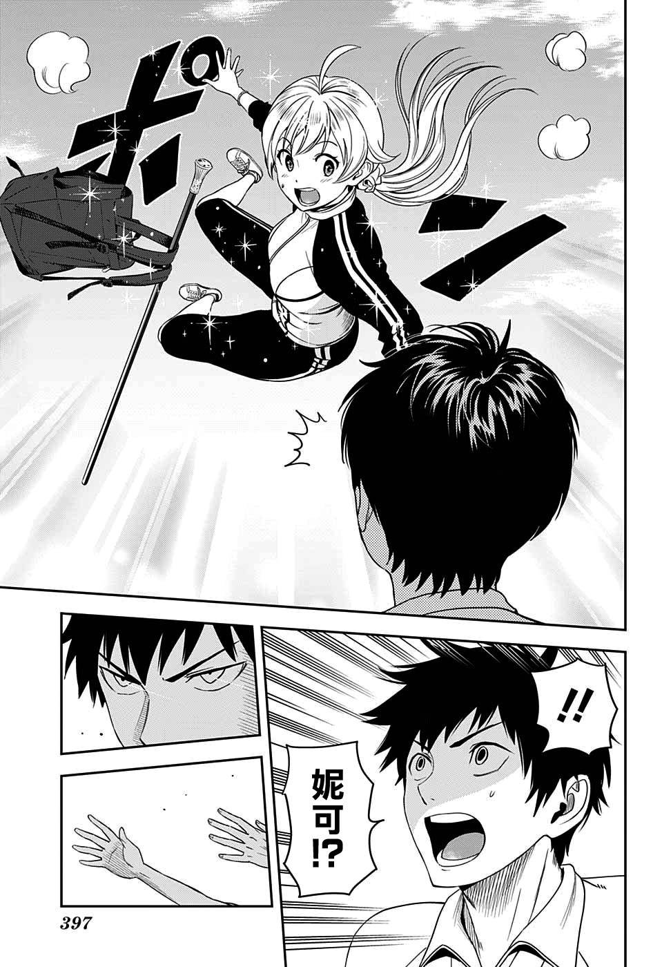 第17话