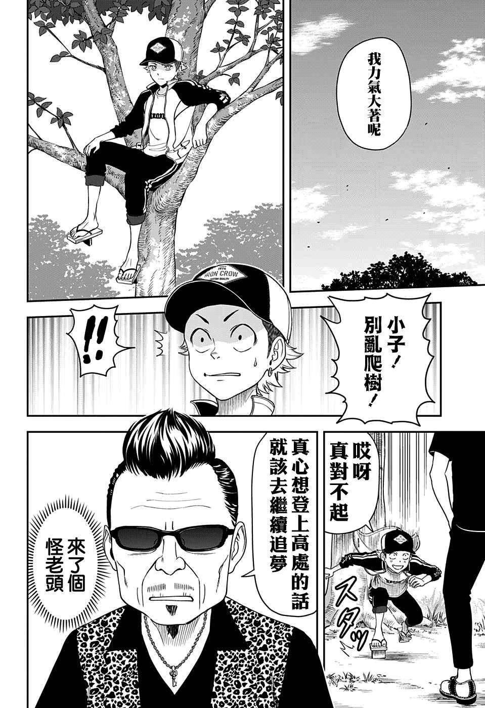 第17话