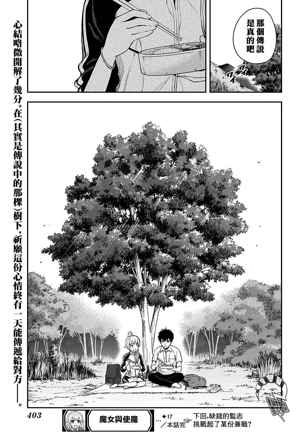 第17话