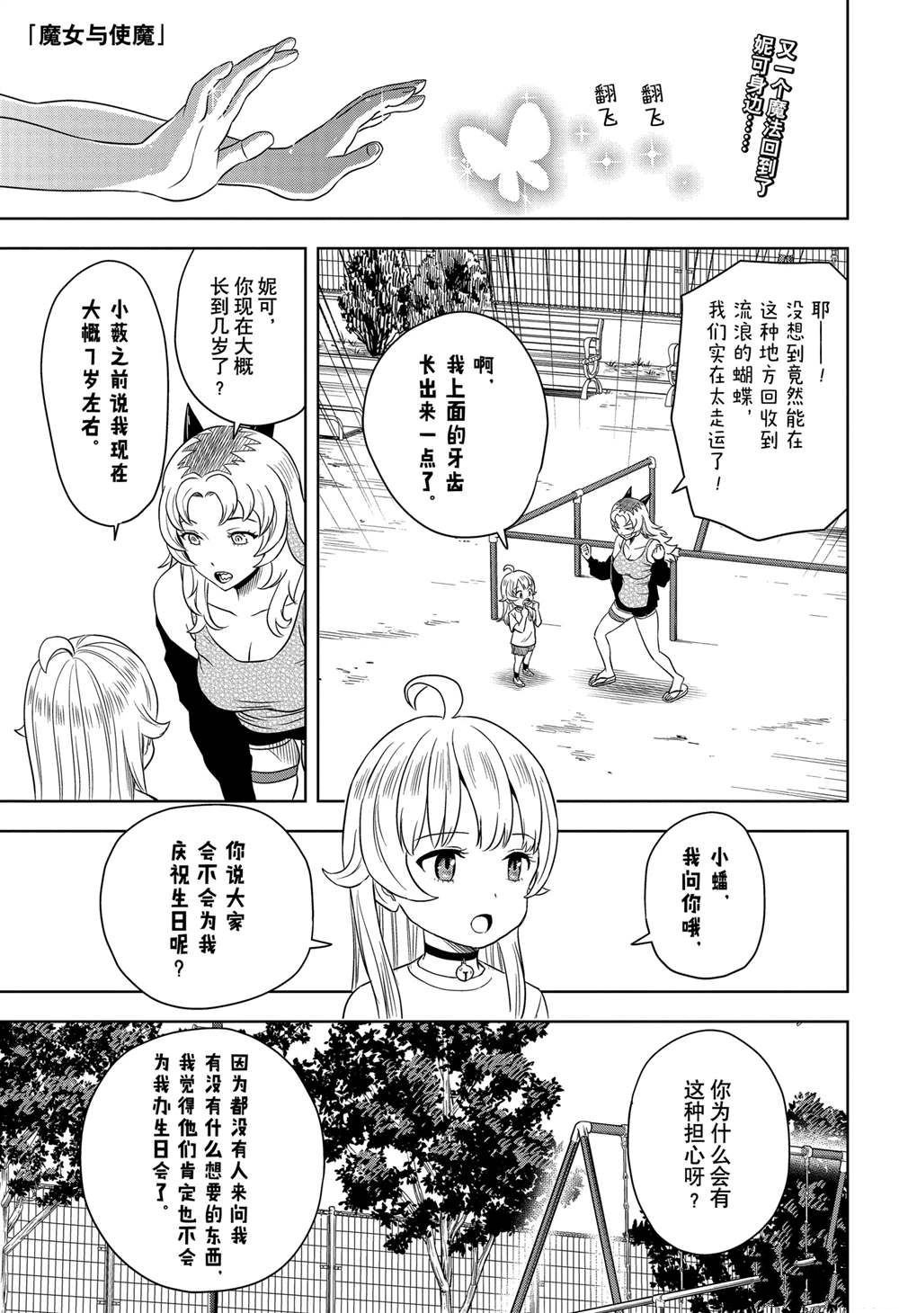 第164话