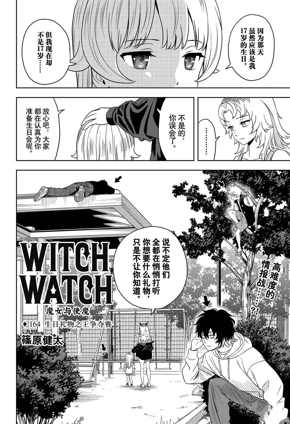 第164话