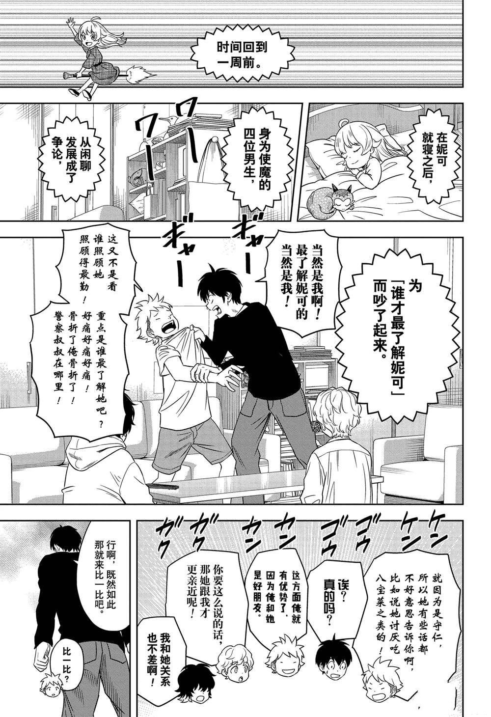 第164话