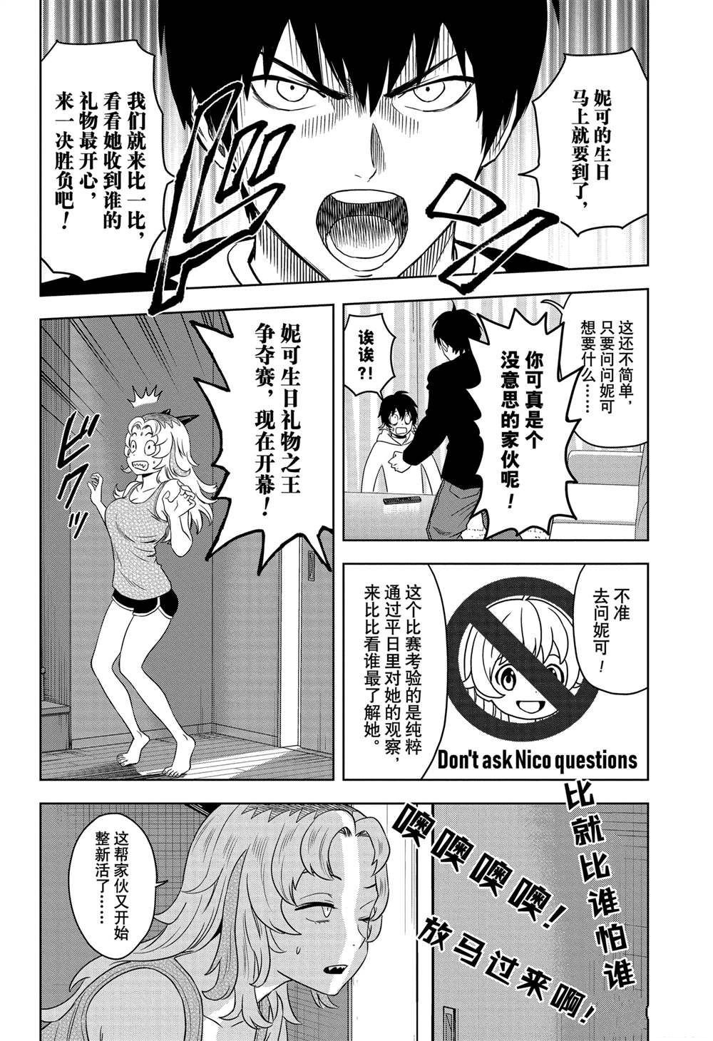 第164话