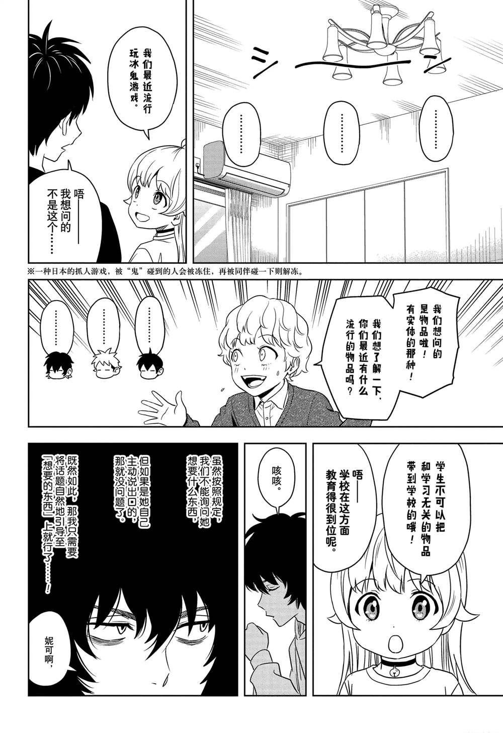 第164话