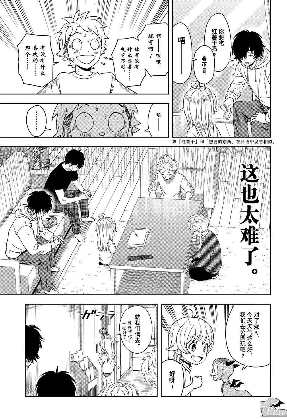 第164话