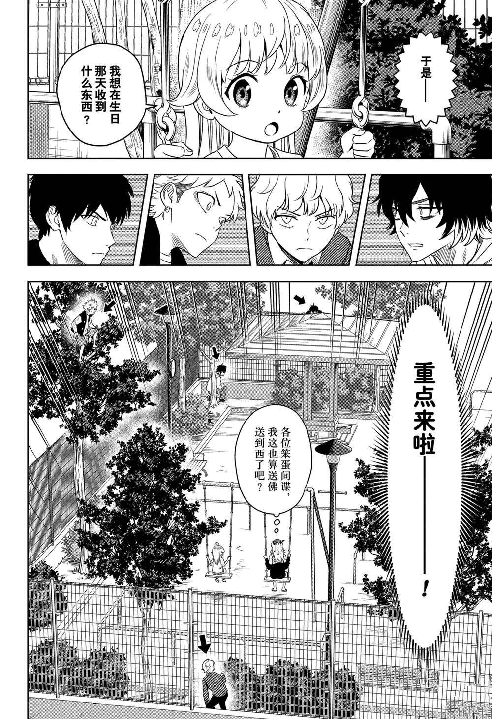 第164话