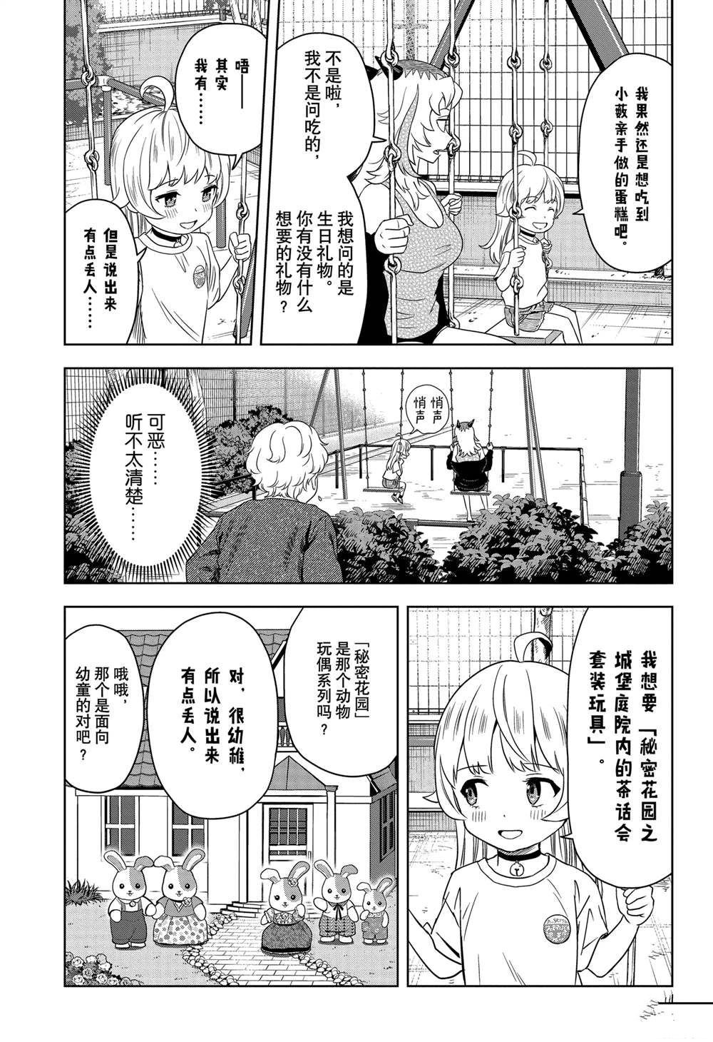 第164话
