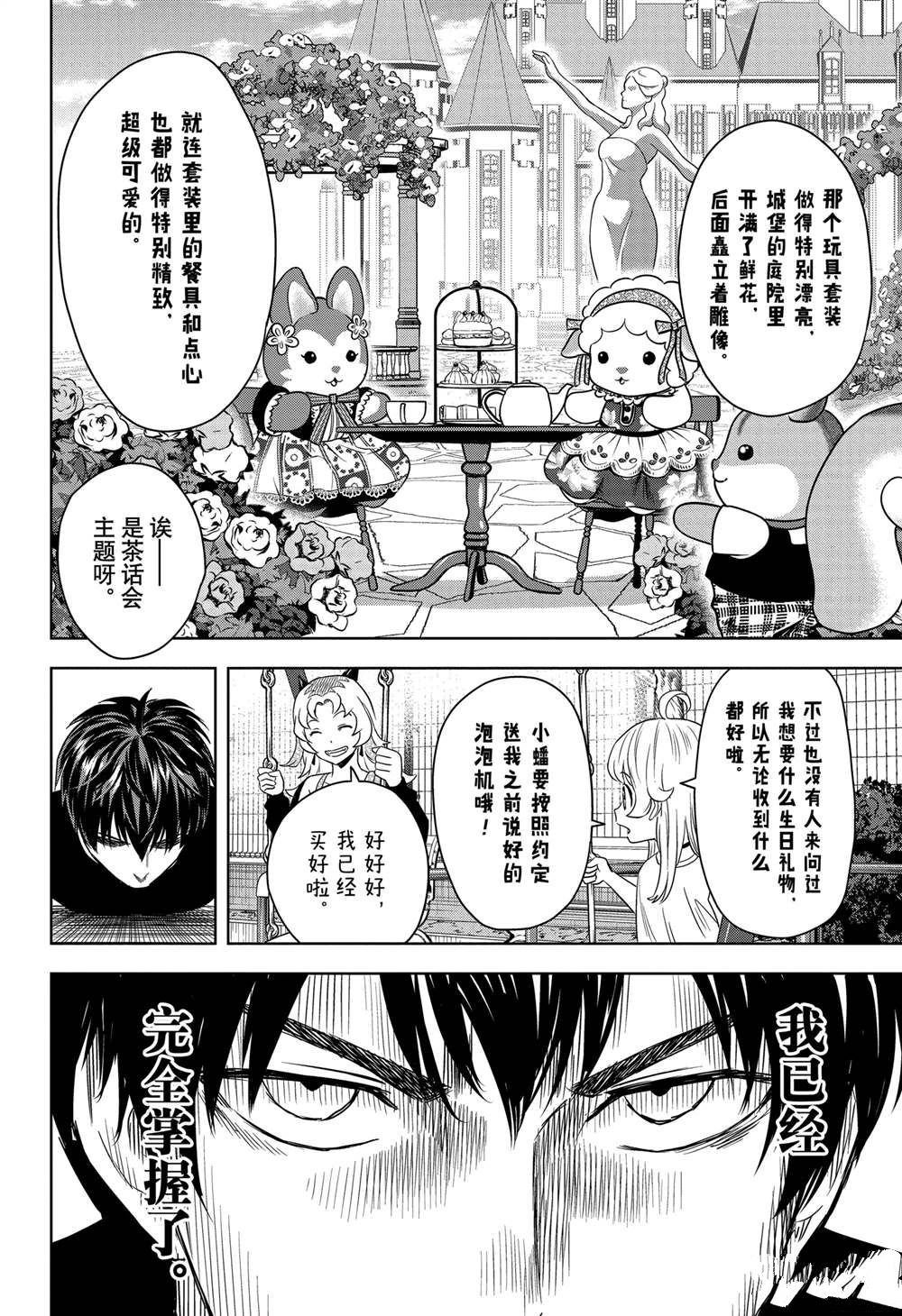 第164话