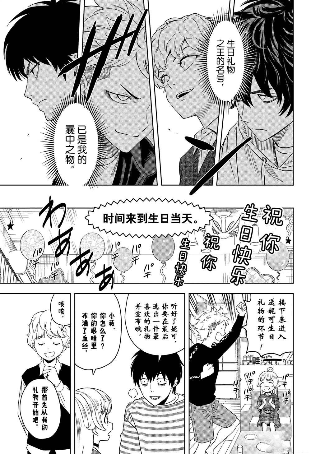 第164话