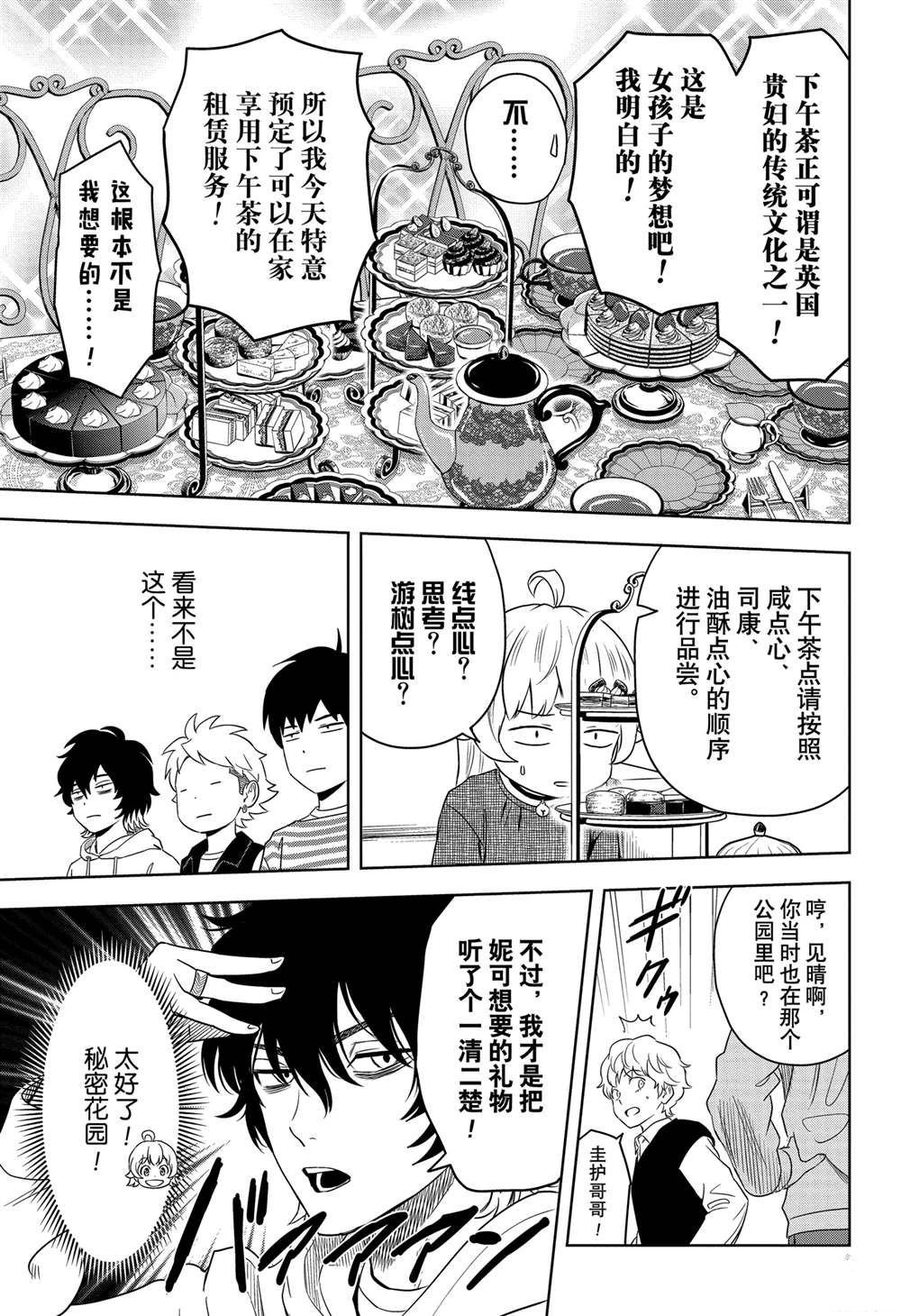 第164话