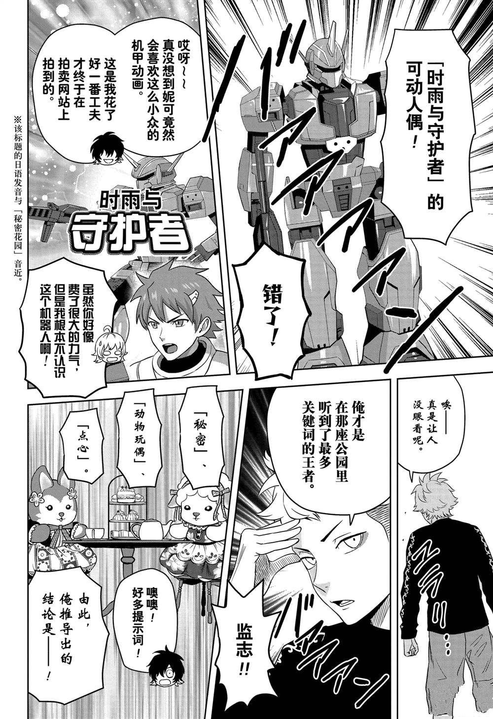 第164话