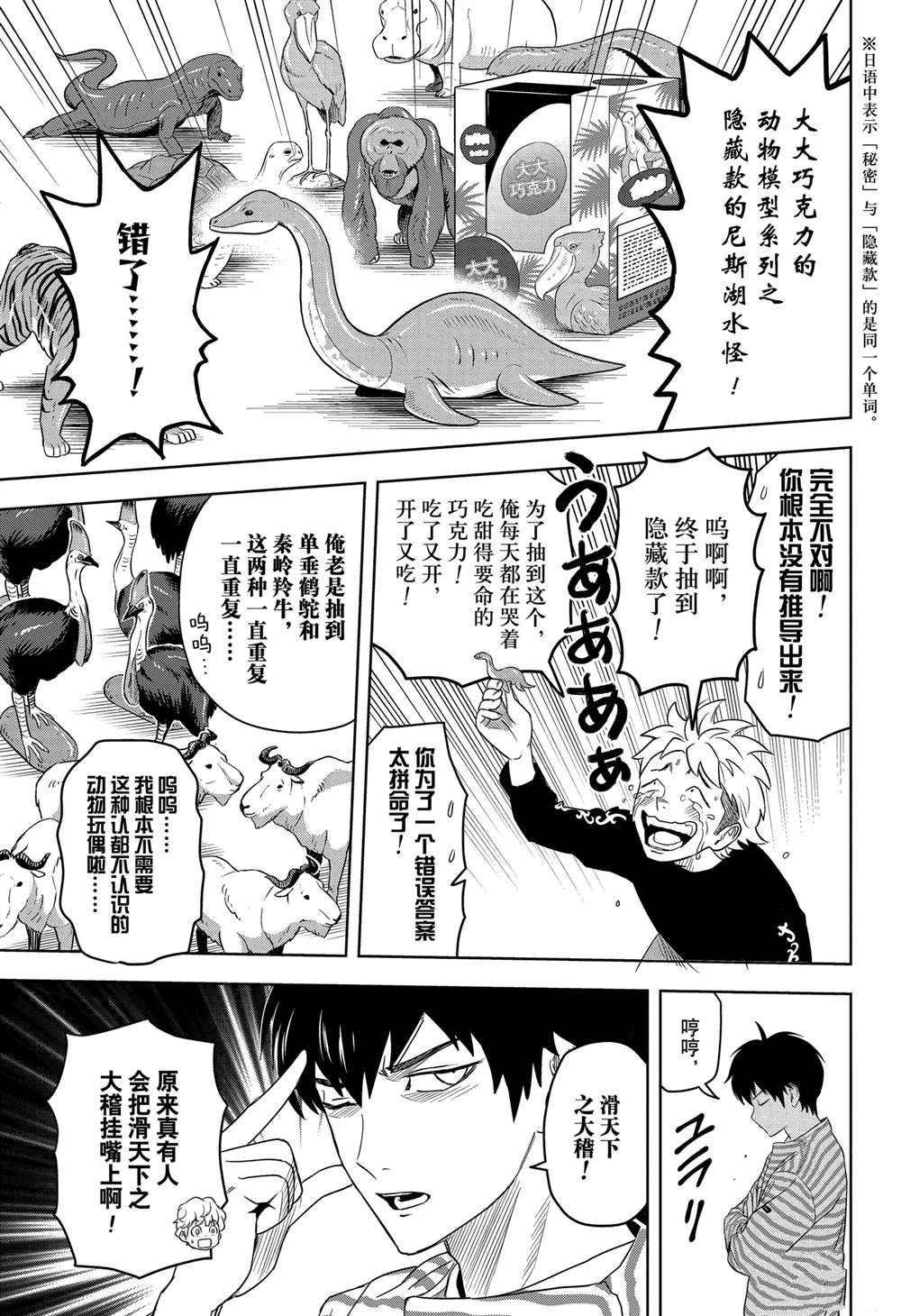 第164话