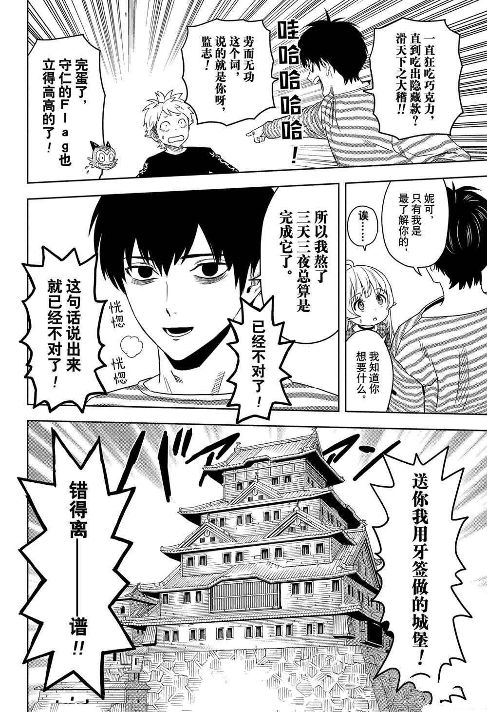 第164话