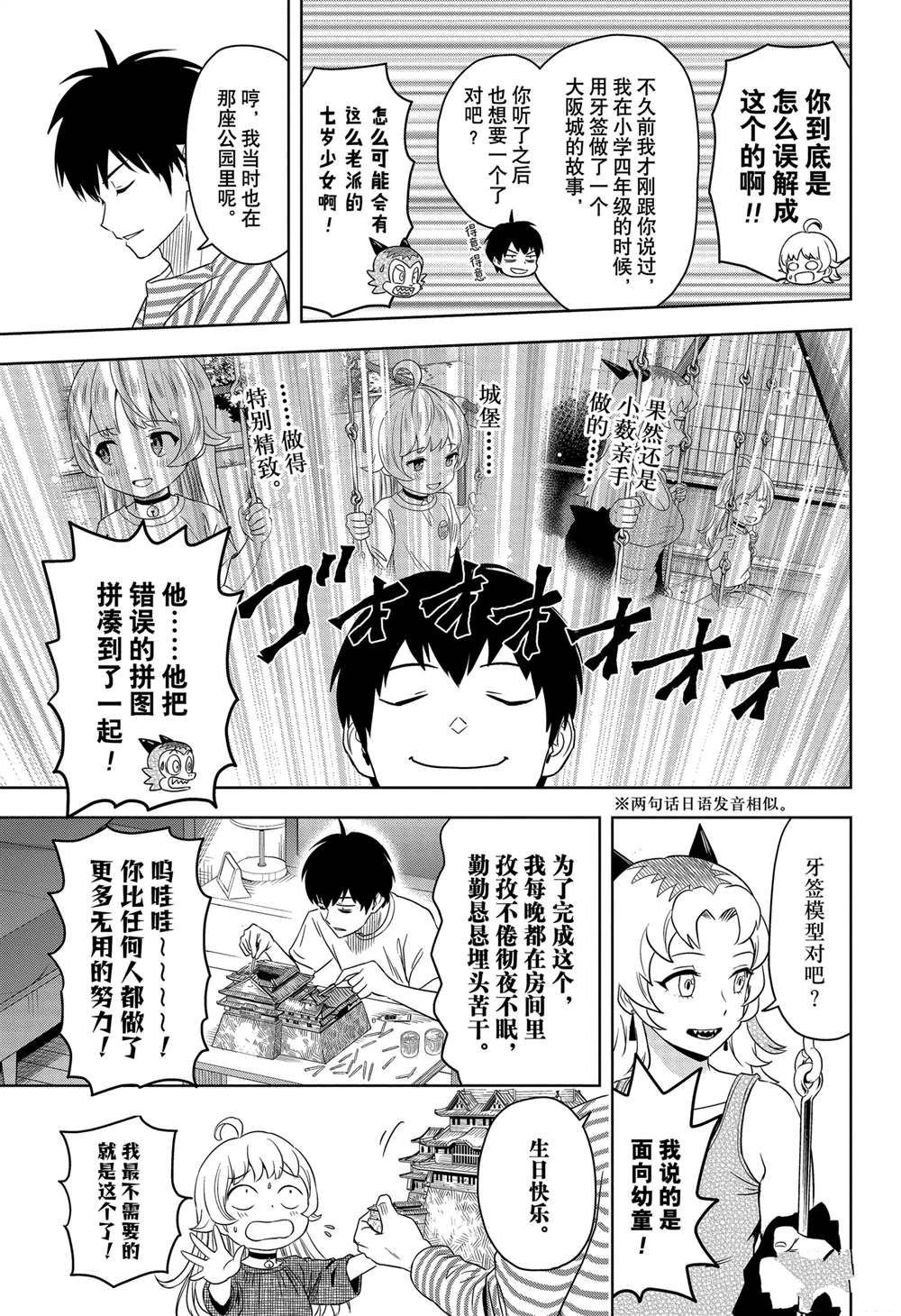 第164话