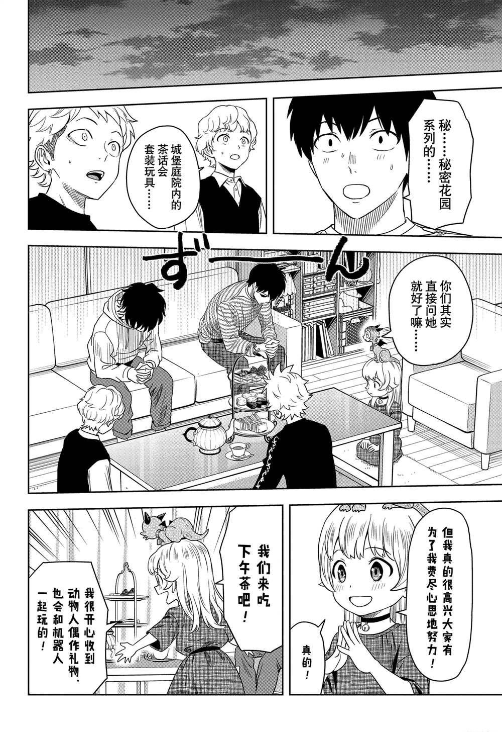 第164话