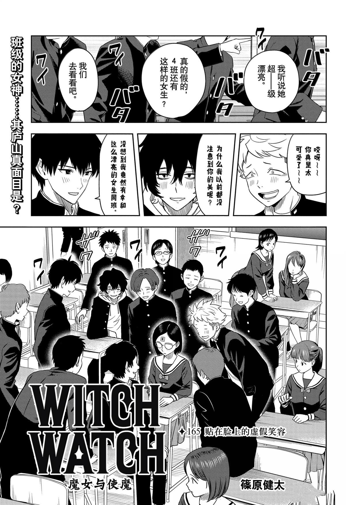 第165话