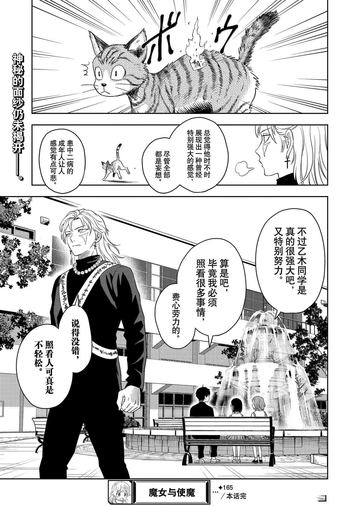 第165话