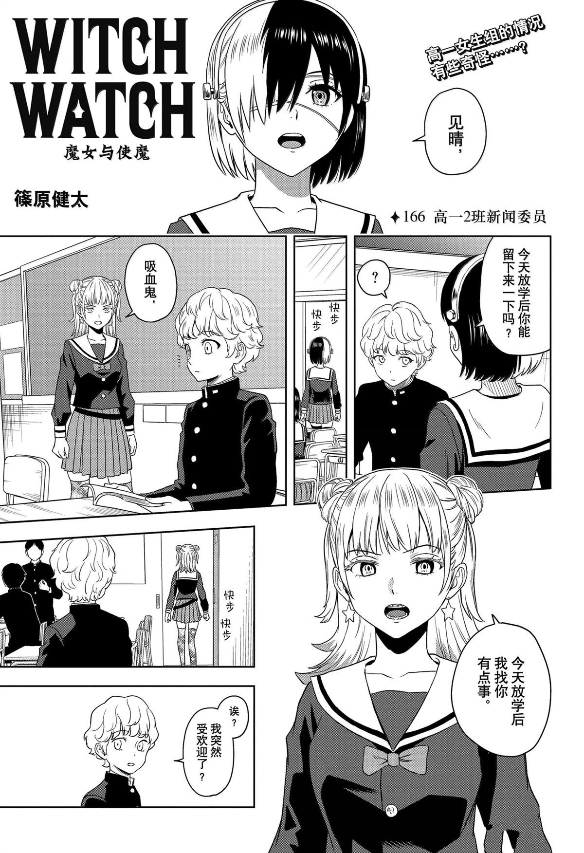 第166话