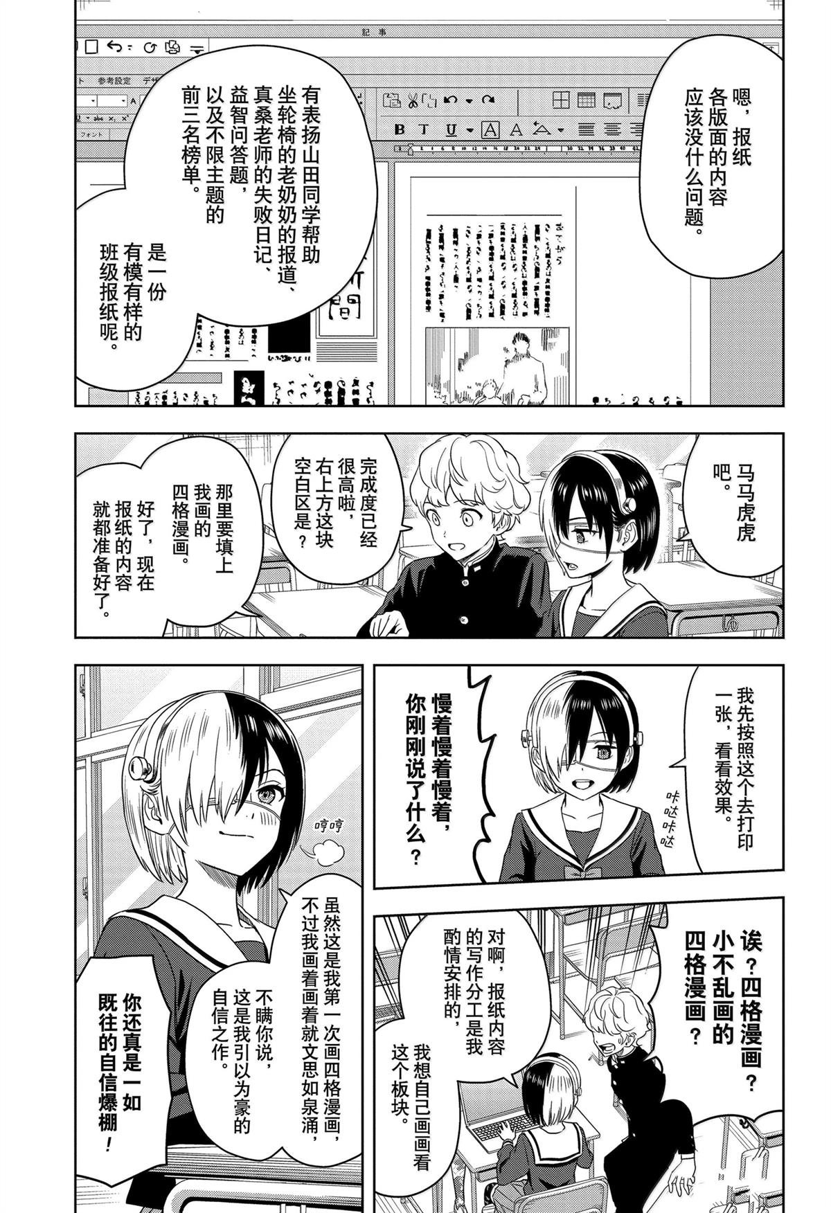 第166话