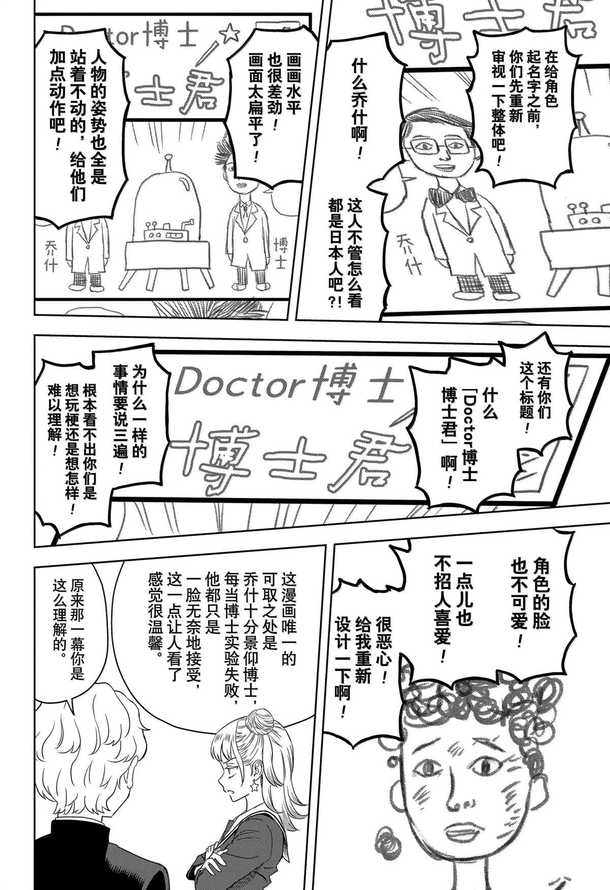 第166话