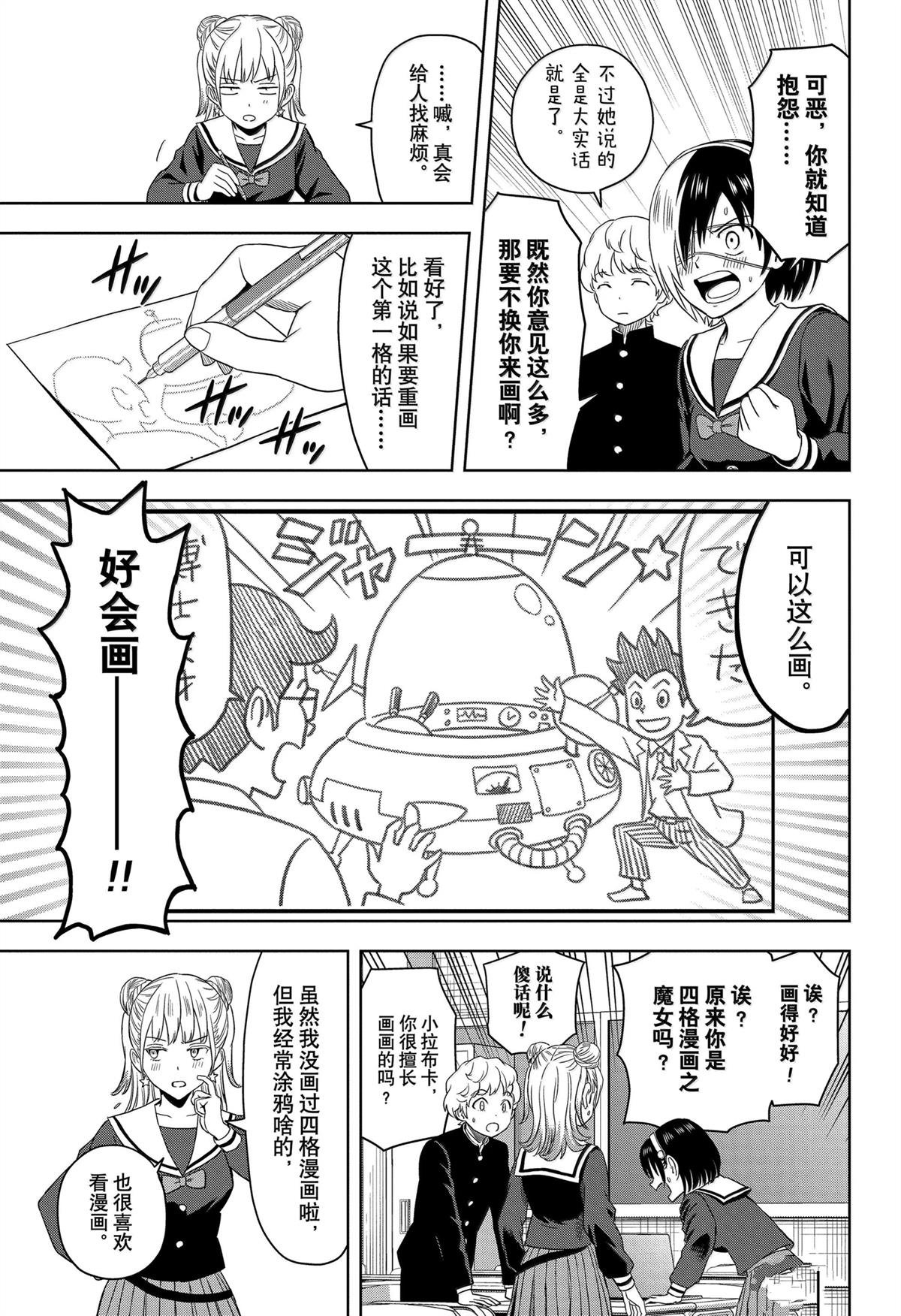 第166话