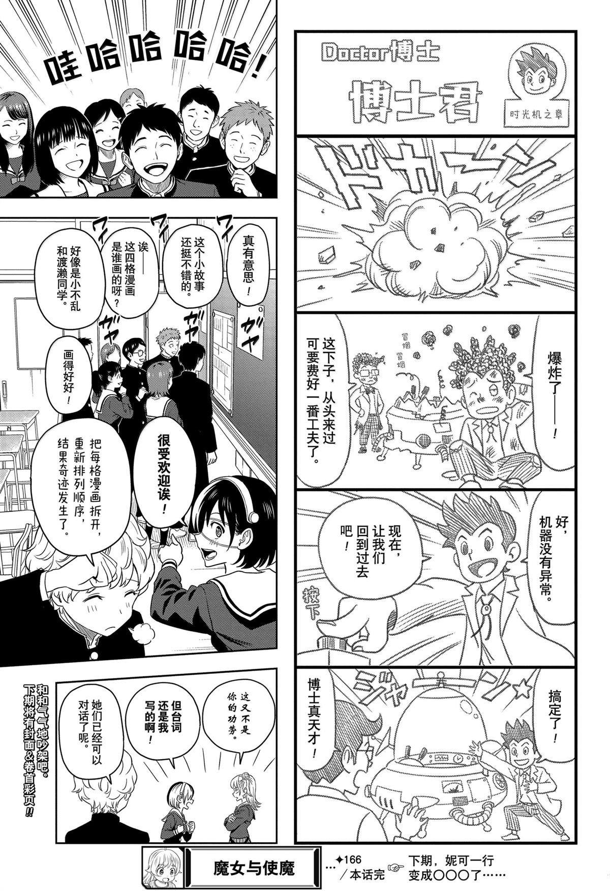第166话