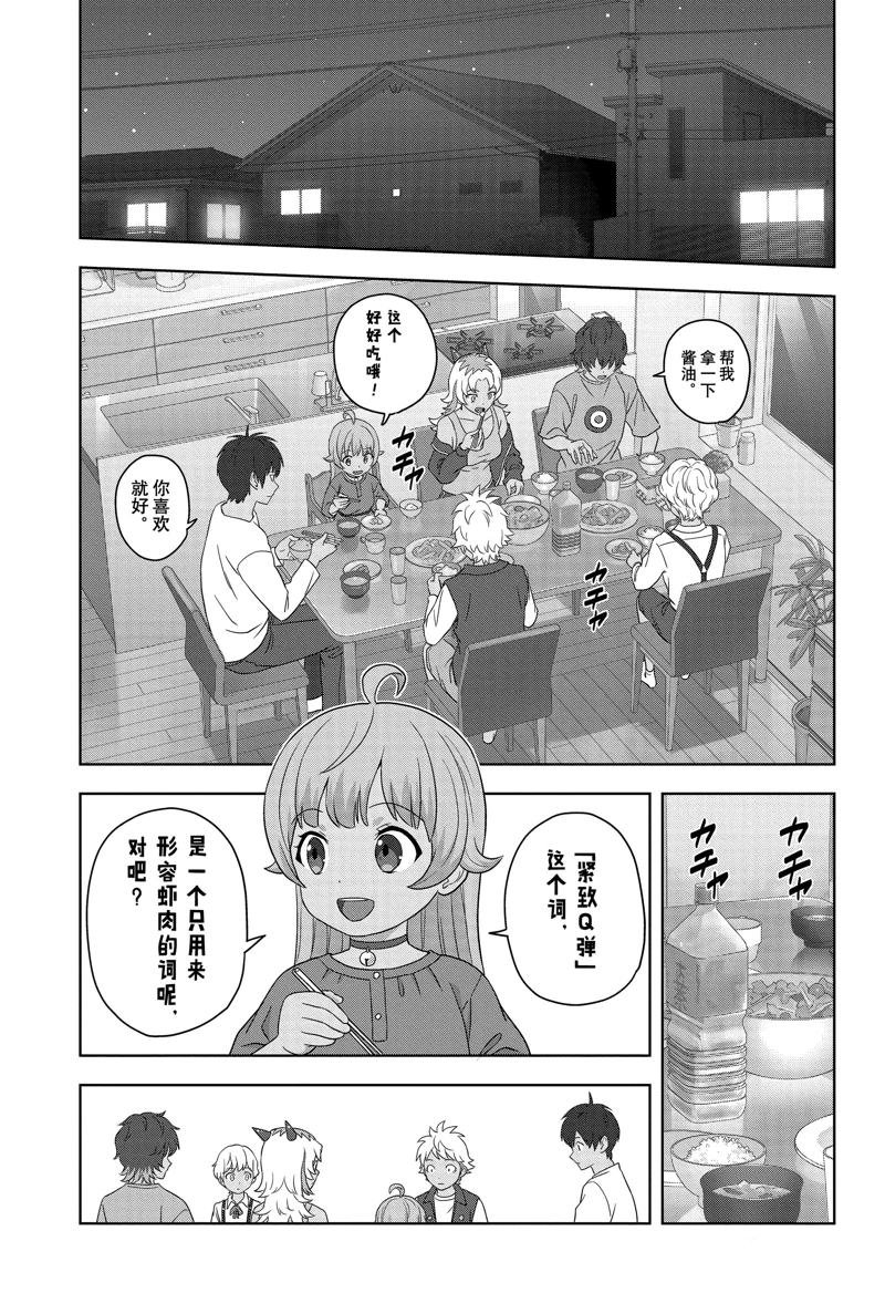 第167话