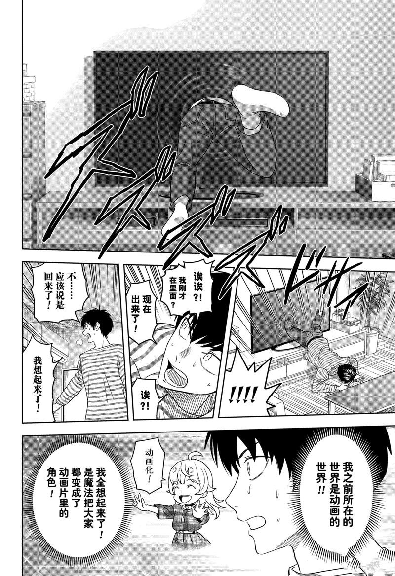 第167话
