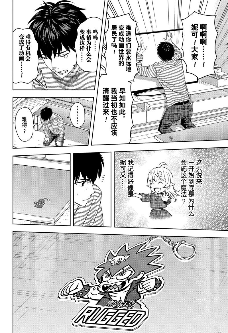 第167话