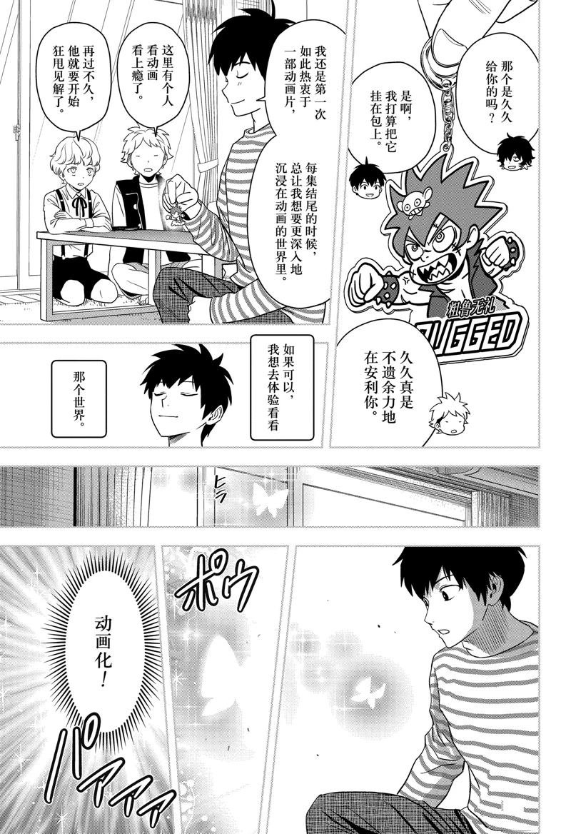 第167话