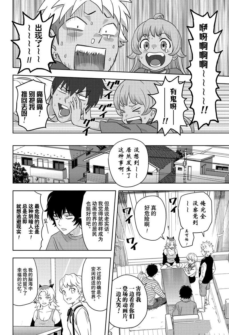 第167话