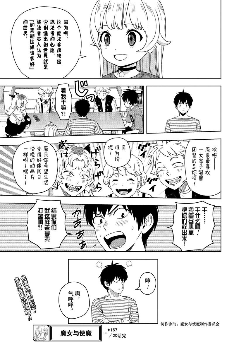 第167话
