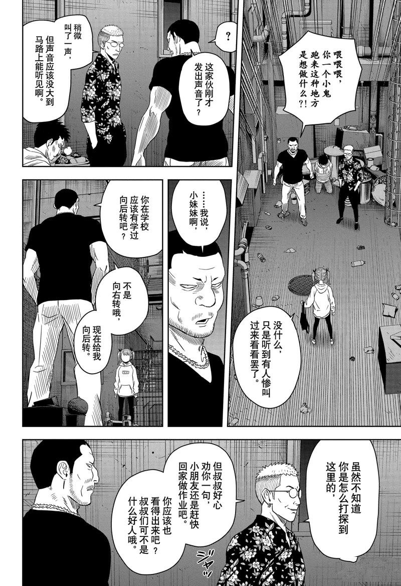 第168话