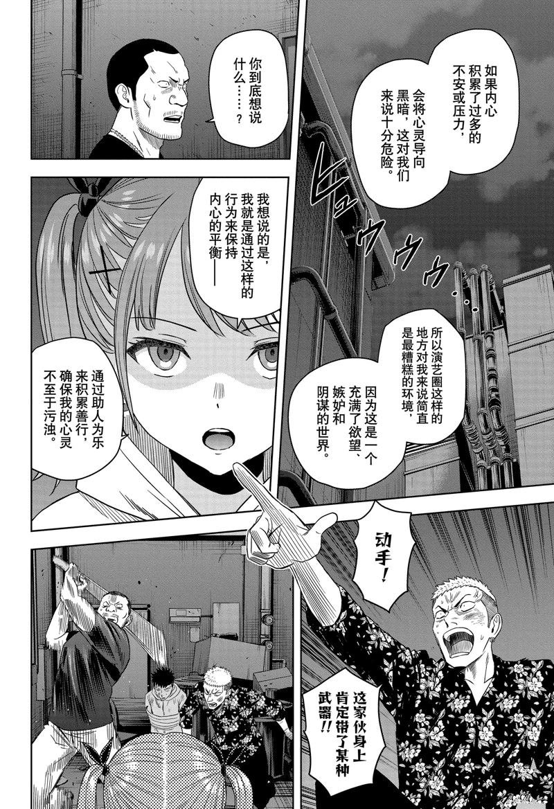 第168话