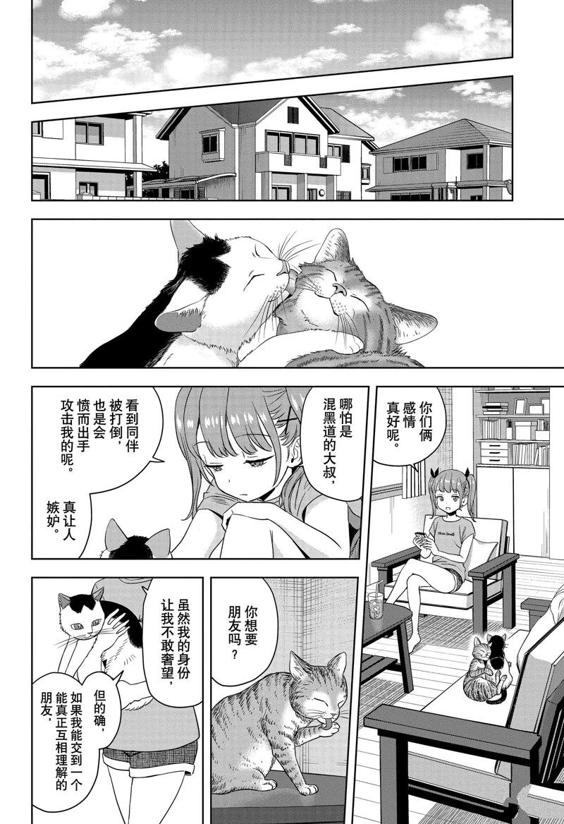第168话