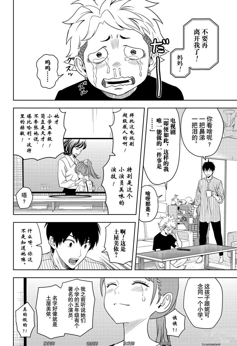 第168话