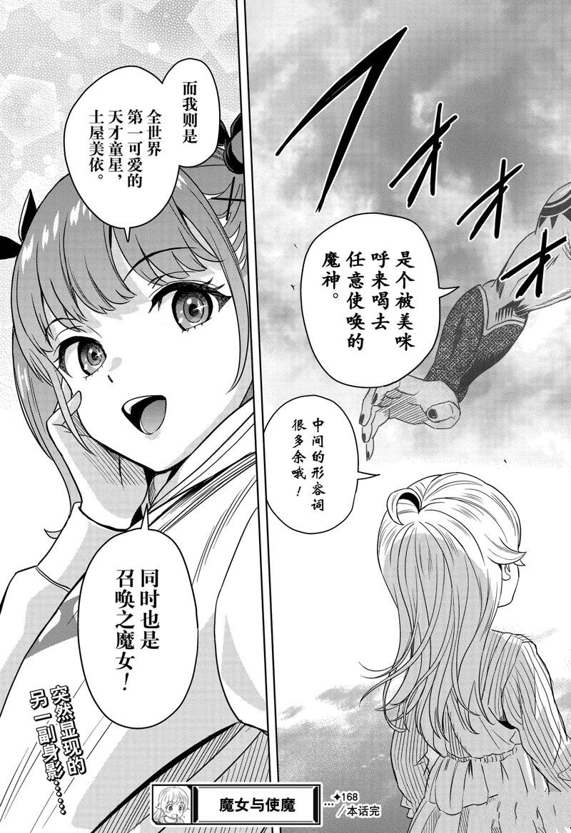 第168话