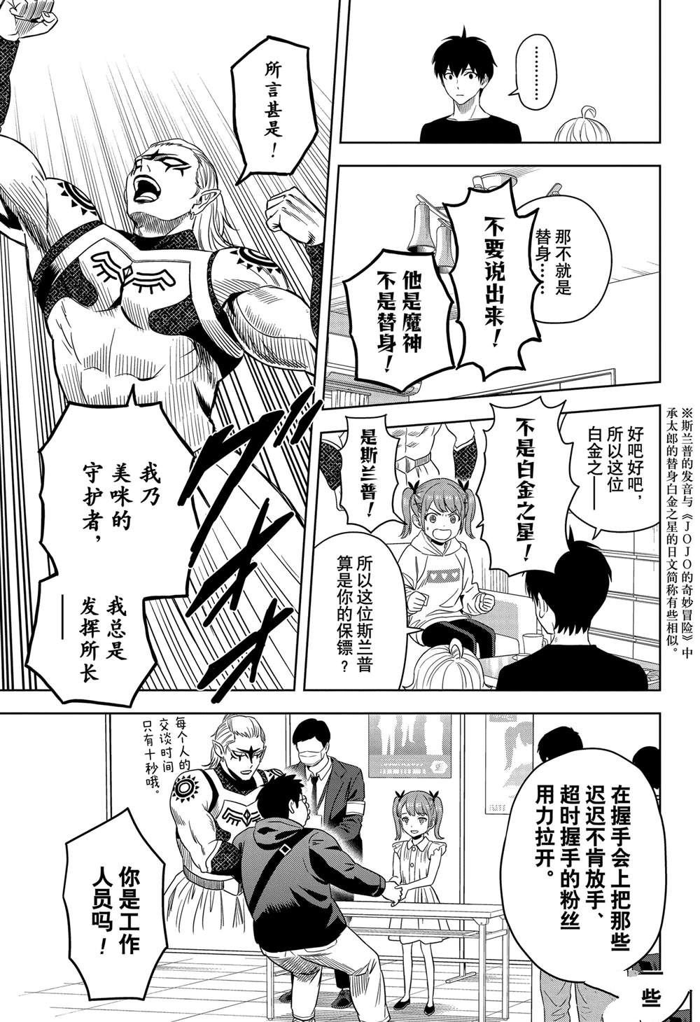 第169话