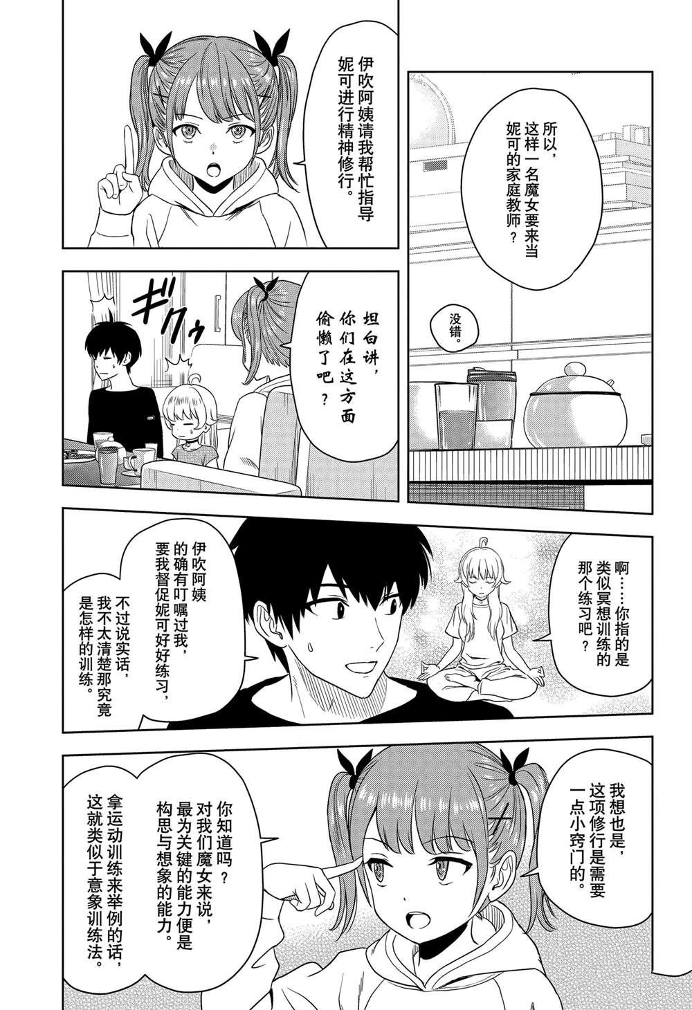 第169话