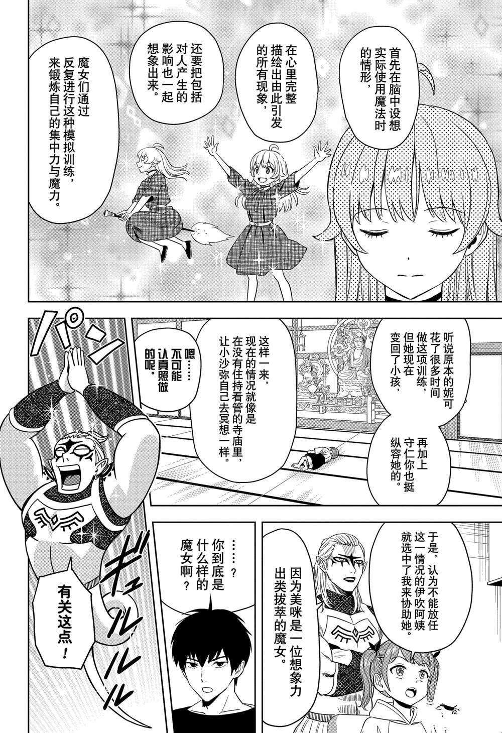 第169话