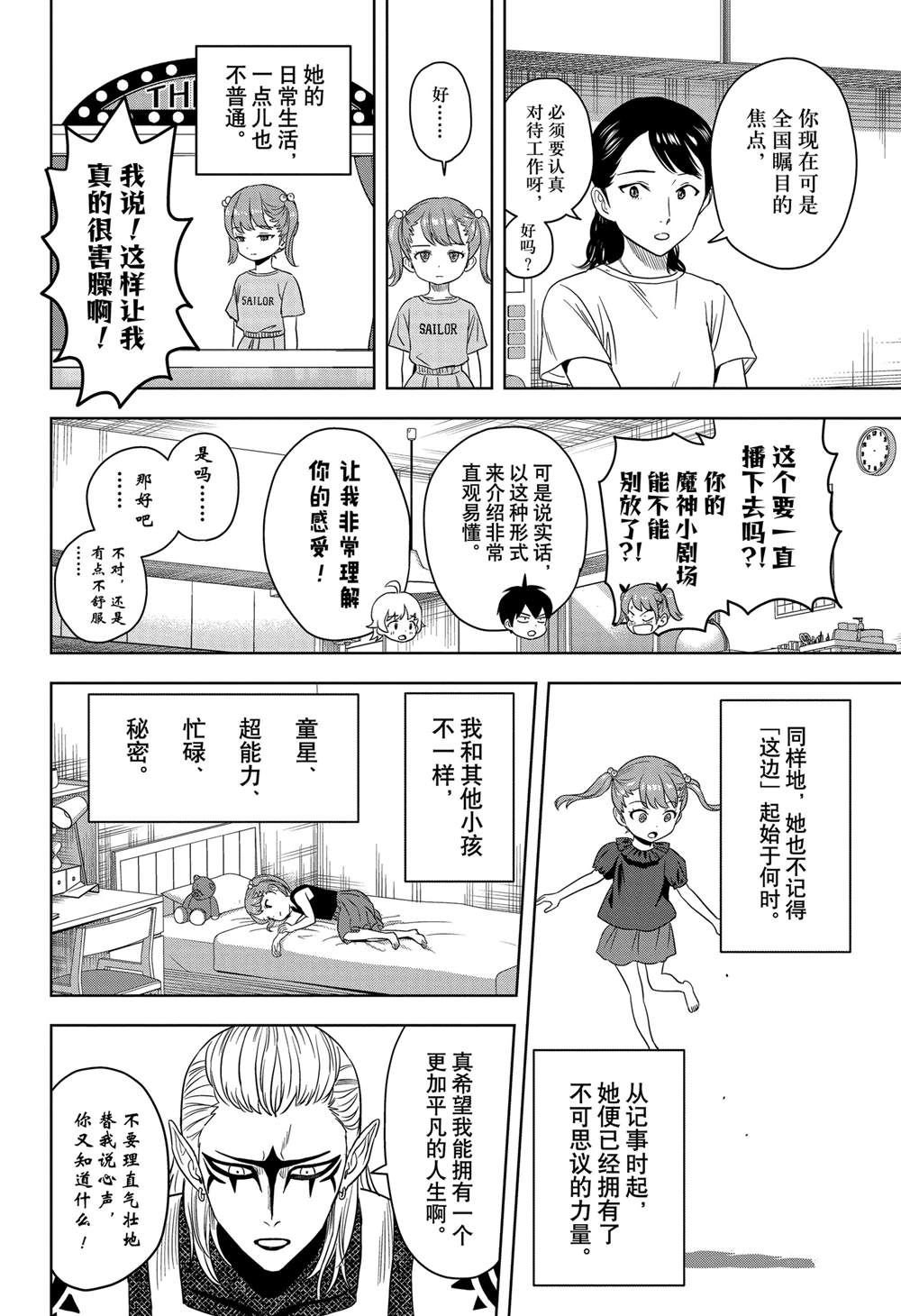 第169话