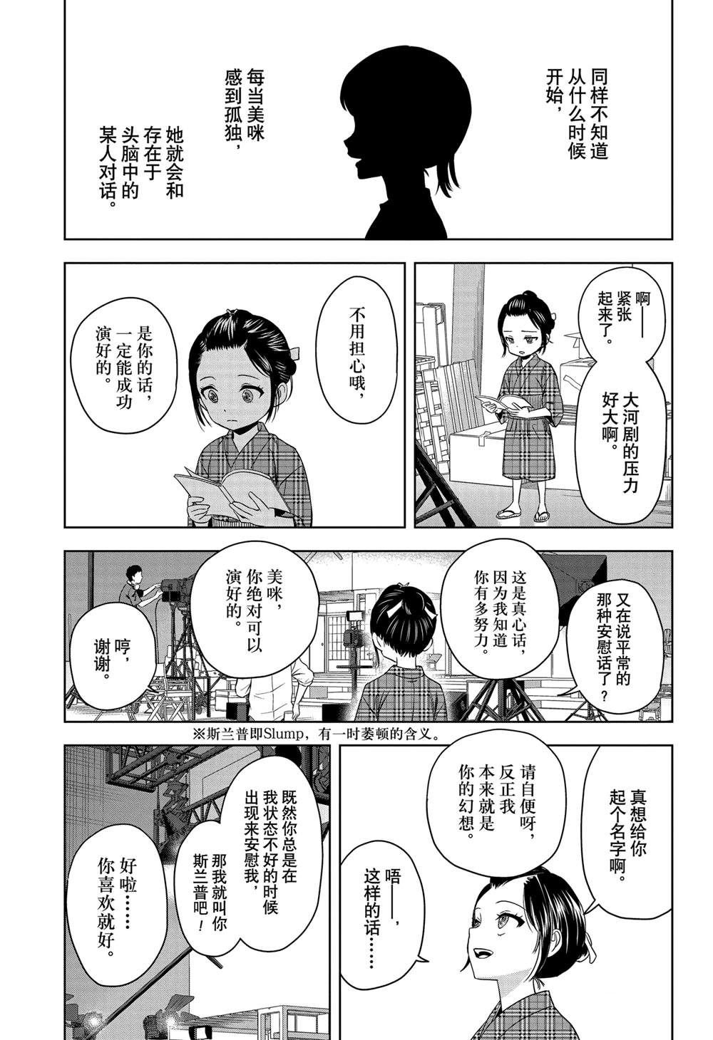 第169话