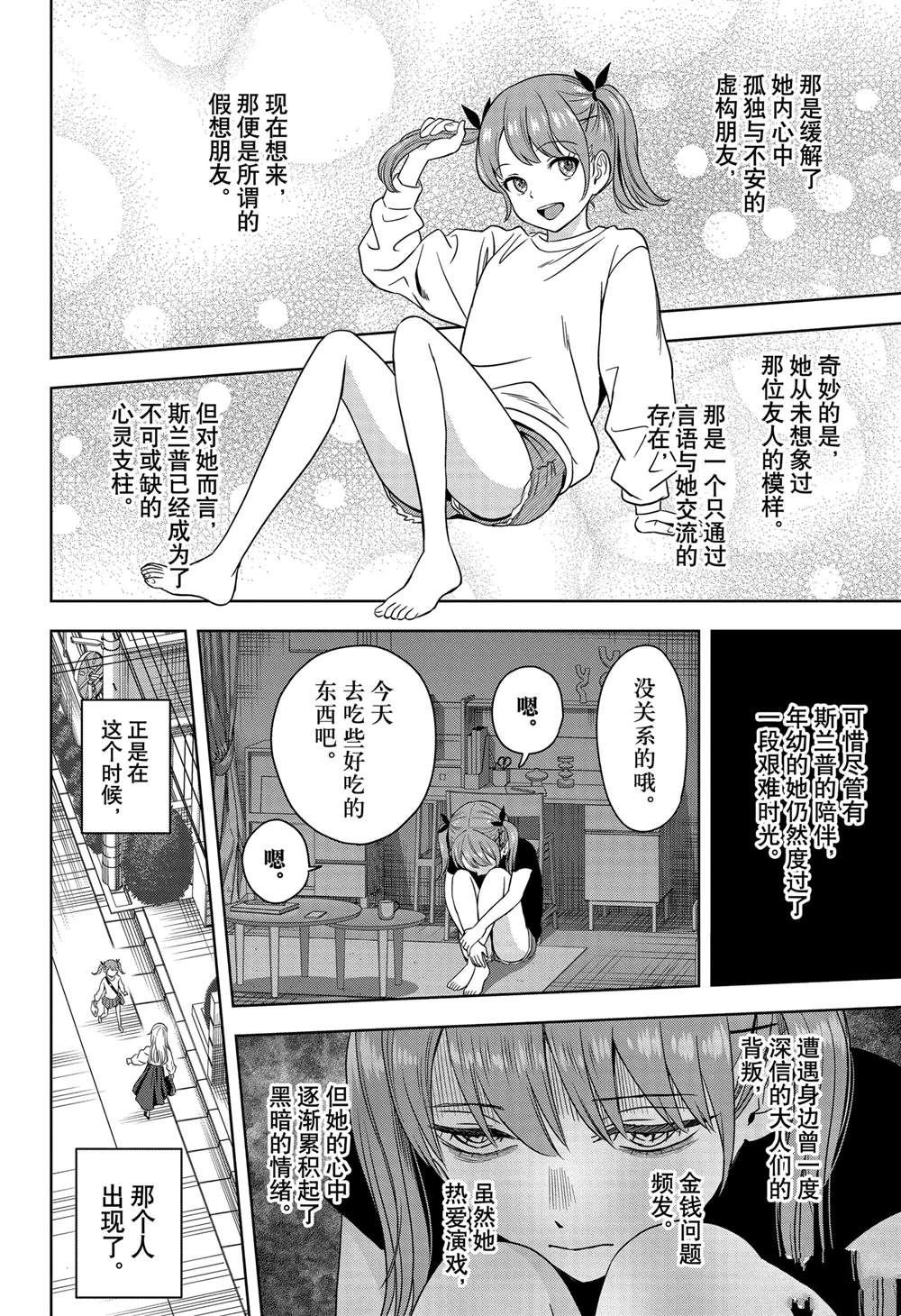 第169话