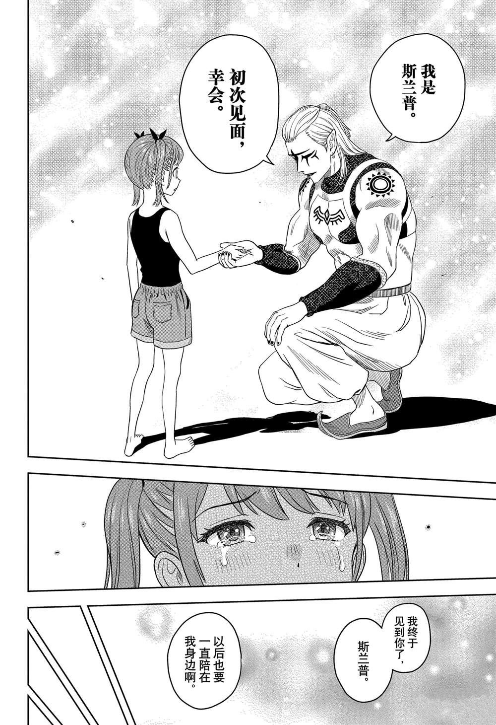第169话