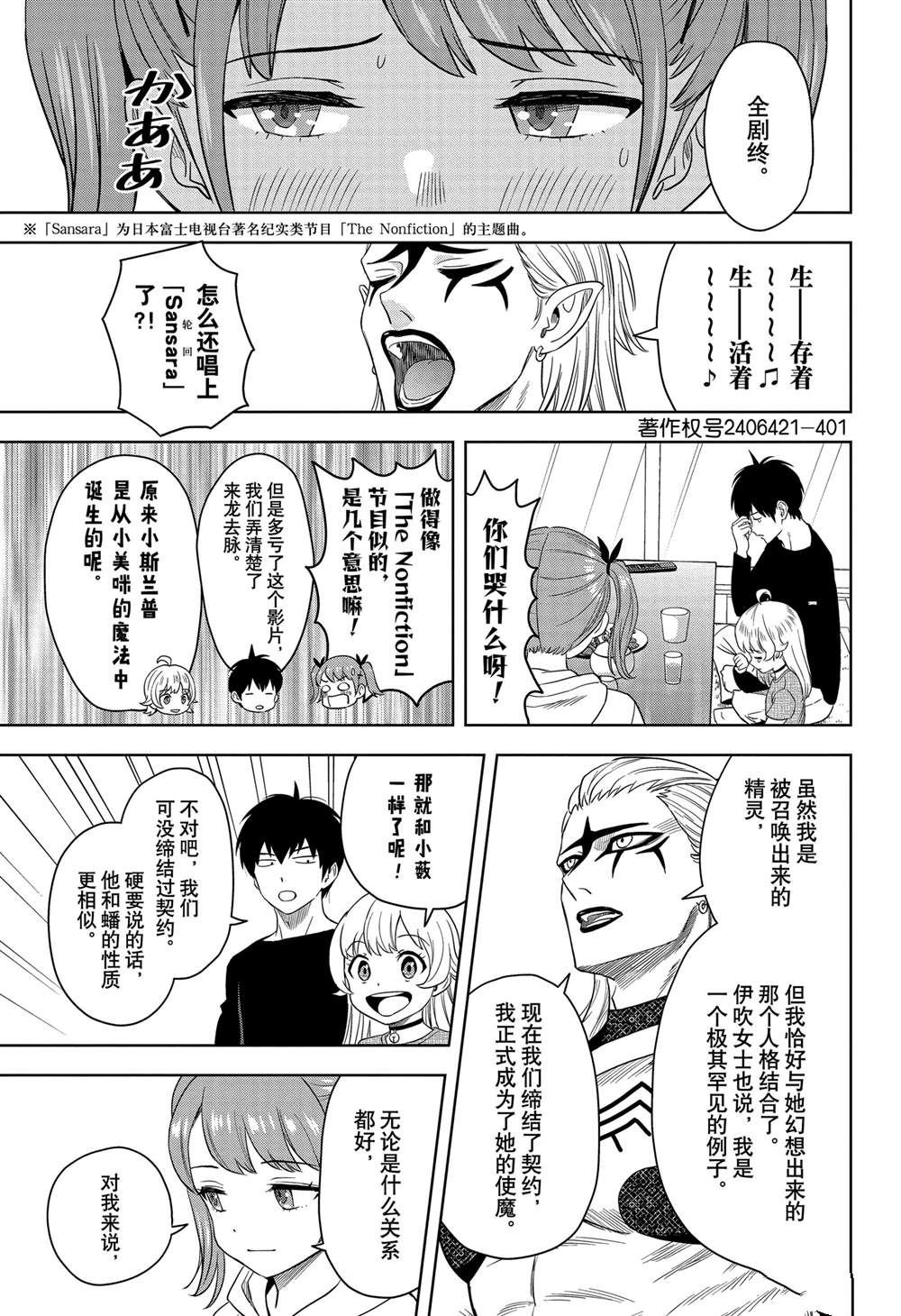 第169话